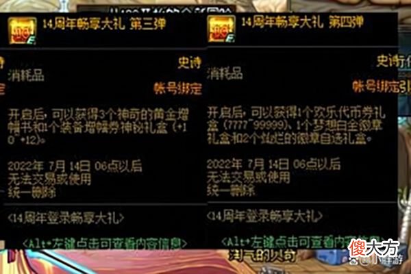 【游戏迷】DNF：周年庆奖励丰富，从100级开始全新冒险，向110级全面进发