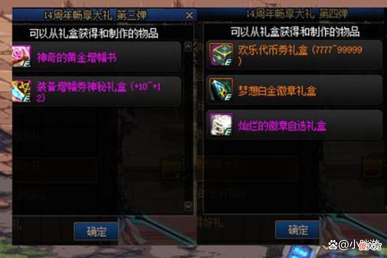【游戏迷】DNF：周年庆奖励丰富，从100级开始全新冒险，向110级全面进发