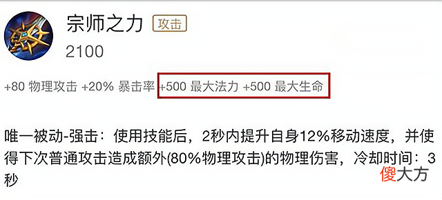 【游戏迷】非ban必选的射手出现，并非鲁班马可，她自带碎星锤，即将削弱