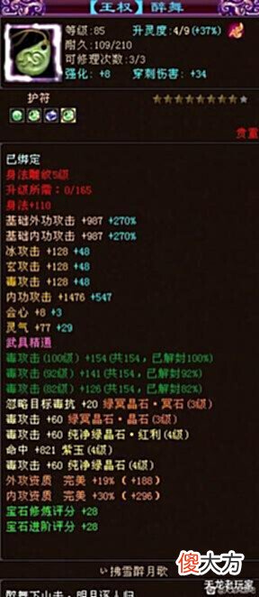 【游戏迷】天龙老玩家白嫖2年到24万什么水平?网友:白嫖属性过万不是梦