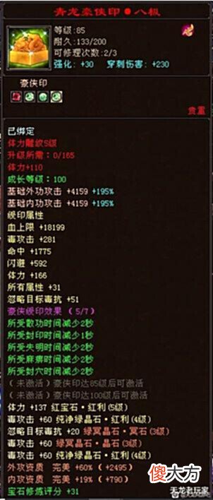 【游戏迷】天龙老玩家白嫖2年到24万什么水平?网友:白嫖属性过万不是梦