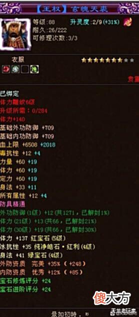 【游戏迷】天龙老玩家白嫖2年到24万什么水平?网友:白嫖属性过万不是梦