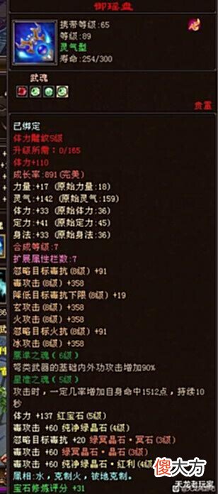 【游戏迷】天龙老玩家白嫖2年到24万什么水平?网友:白嫖属性过万不是梦