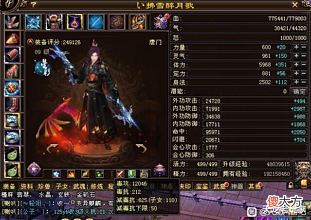 【游戏迷】天龙老玩家白嫖2年到24万什么水平?网友:白嫖属性过万不是梦