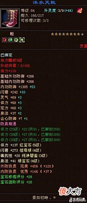 【游戏迷】天龙老玩家白嫖2年到24万什么水平?网友:白嫖属性过万不是梦