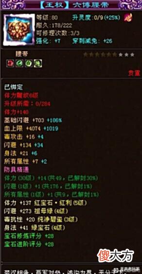 【游戏迷】天龙老玩家白嫖2年到24万什么水平?网友:白嫖属性过万不是梦