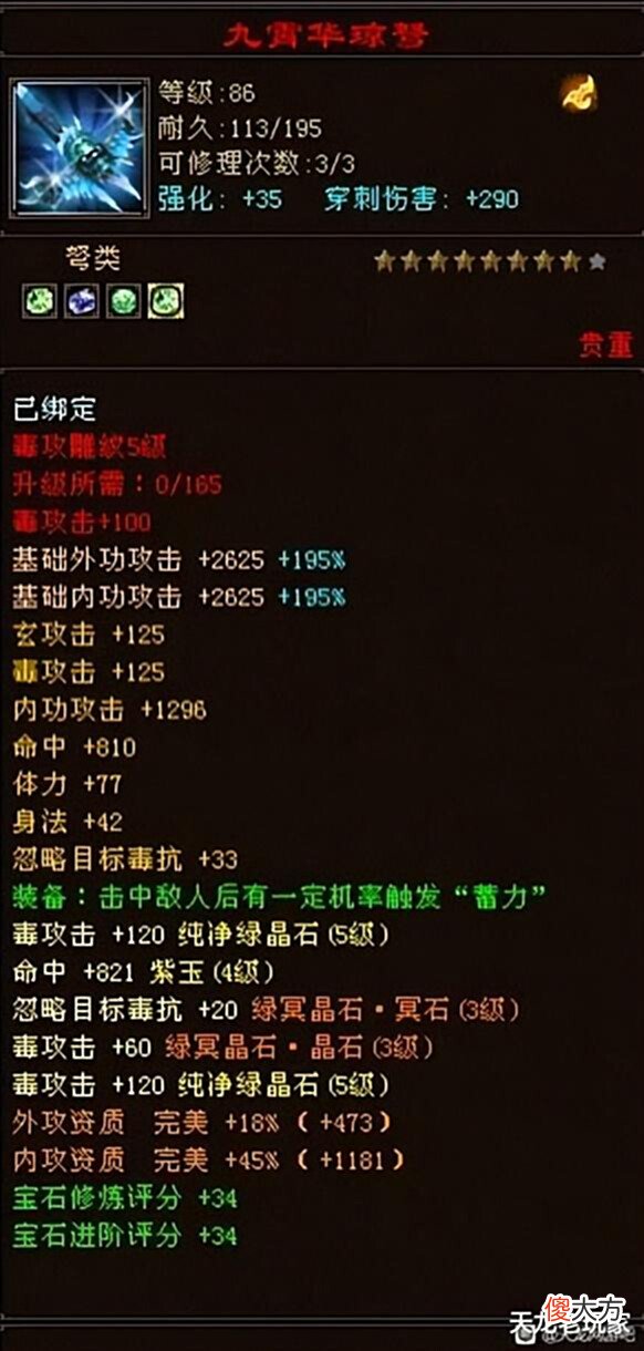 【游戏迷】天龙老玩家白嫖2年到24万什么水平?网友:白嫖属性过万不是梦