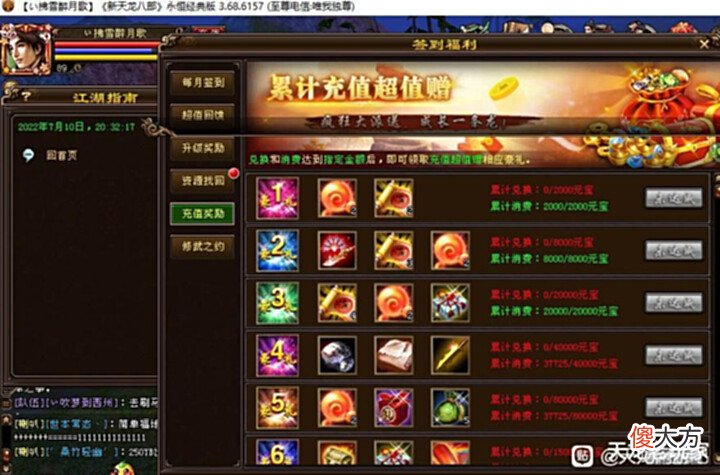 【游戏迷】天龙老玩家白嫖2年到24万什么水平?网友:白嫖属性过万不是梦