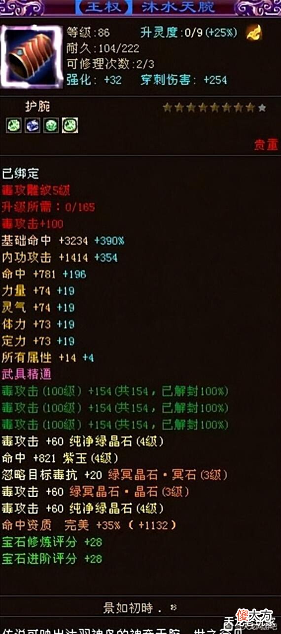 【游戏迷】天龙老玩家白嫖2年到24万什么水平?网友:白嫖属性过万不是梦