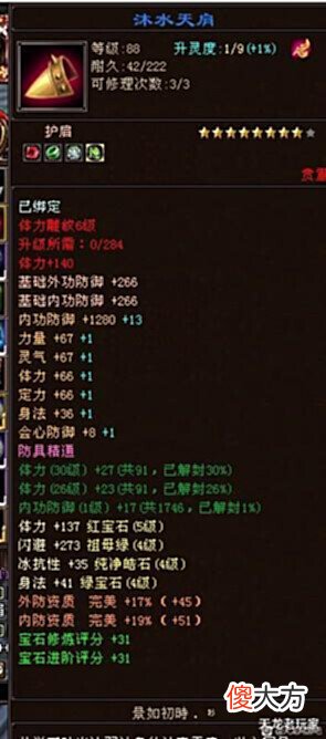 【游戏迷】天龙老玩家白嫖2年到24万什么水平?网友:白嫖属性过万不是梦