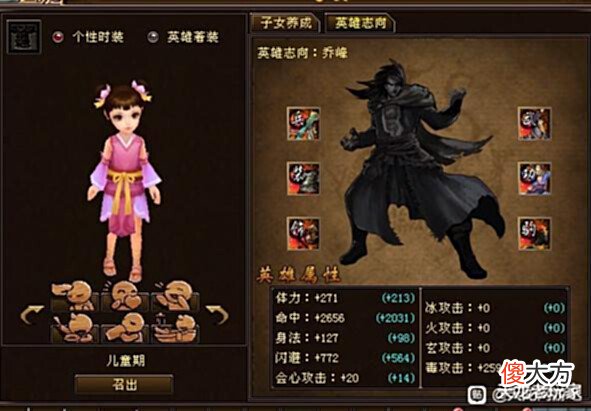 【游戏迷】天龙老玩家白嫖2年到24万什么水平?网友:白嫖属性过万不是梦