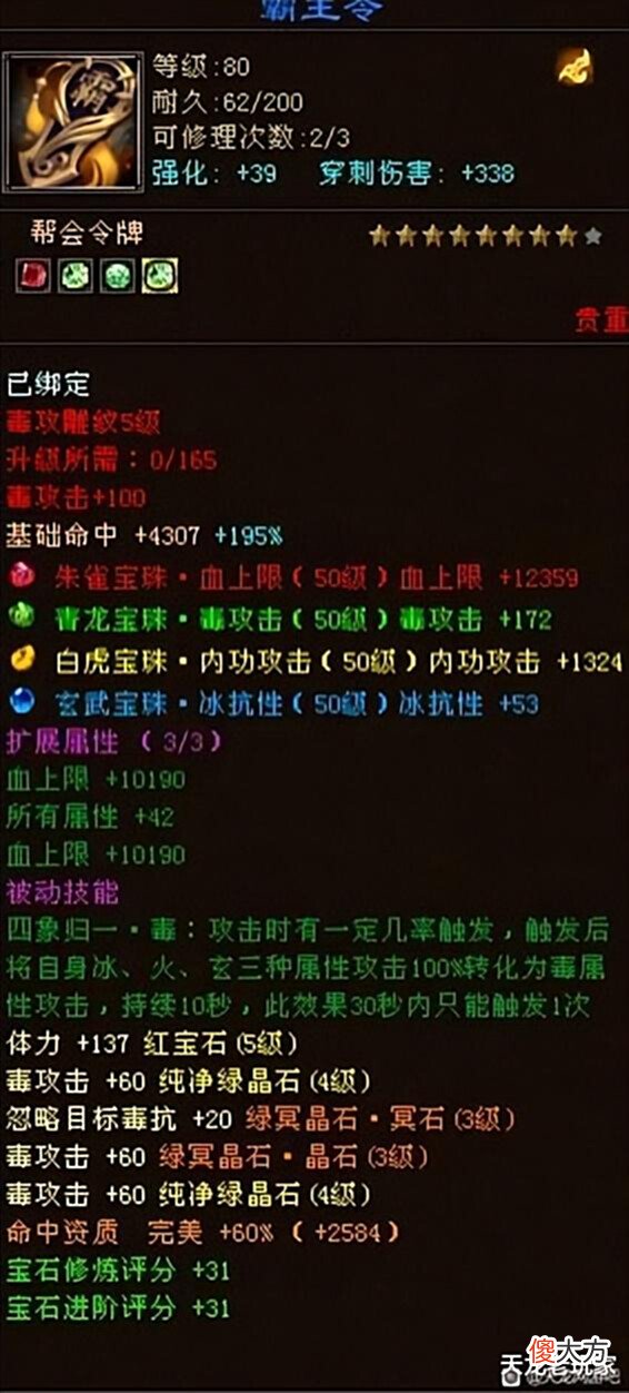 【游戏迷】天龙老玩家白嫖2年到24万什么水平?网友:白嫖属性过万不是梦