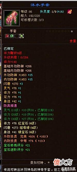 【游戏迷】天龙老玩家白嫖2年到24万什么水平?网友:白嫖属性过万不是梦