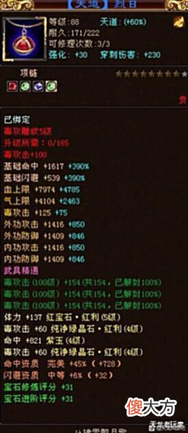 【游戏迷】天龙老玩家白嫖2年到24万什么水平?网友:白嫖属性过万不是梦