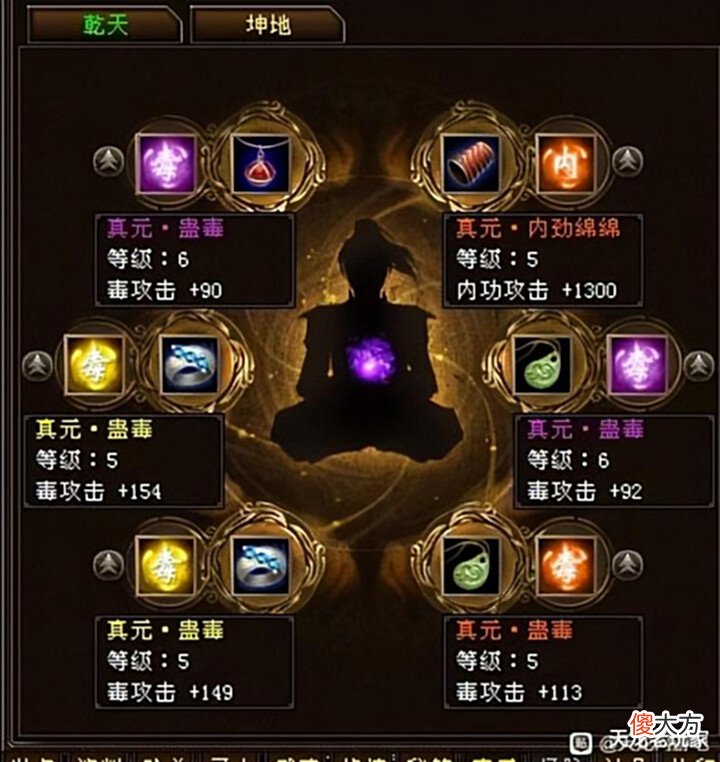 【游戏迷】天龙老玩家白嫖2年到24万什么水平?网友:白嫖属性过万不是梦