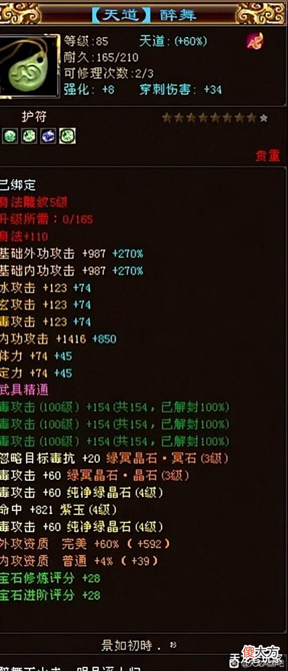 【游戏迷】天龙老玩家白嫖2年到24万什么水平?网友:白嫖属性过万不是梦
