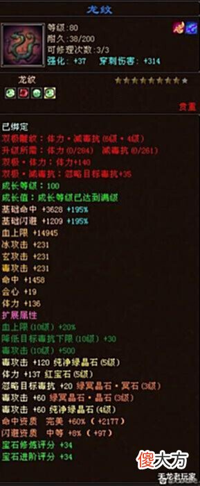 【游戏迷】天龙老玩家白嫖2年到24万什么水平?网友:白嫖属性过万不是梦