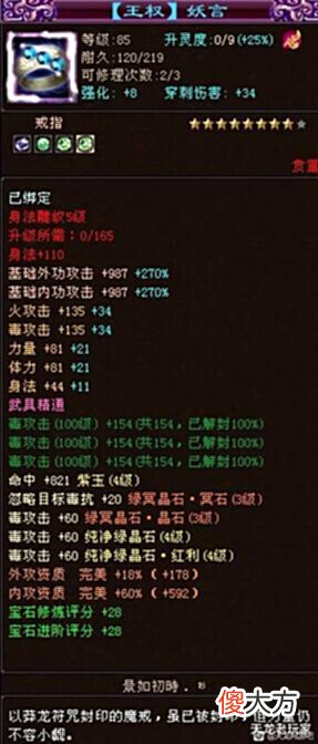 【游戏迷】天龙老玩家白嫖2年到24万什么水平?网友:白嫖属性过万不是梦