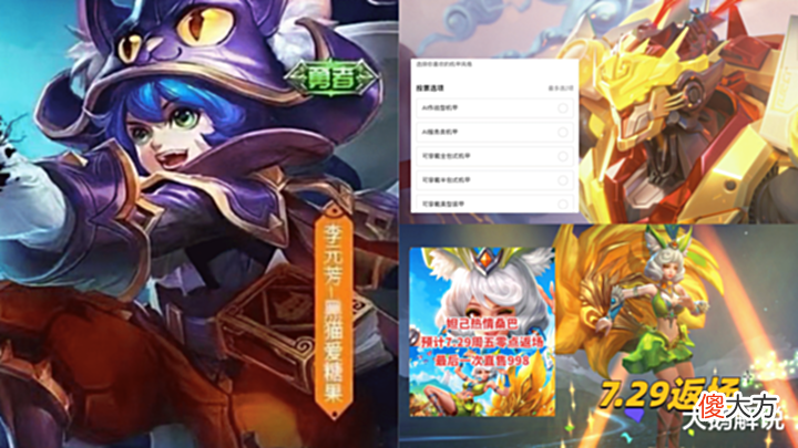 【游戏迷】蒙犽6元秒杀皮肤上线,新机甲计划再次开启,998点券留给妲己桑巴