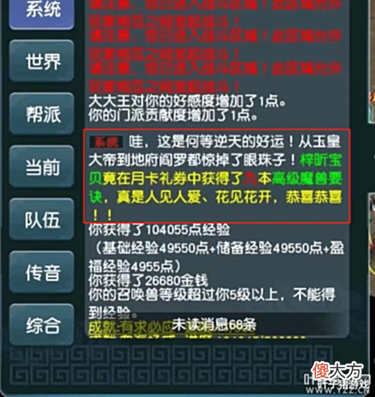【游戏迷】梦幻西游欧皇月卡炸出9本高级魔决,浪淘纱锦衣礼盒降至3000?