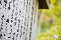 【历史故事】日文起源于中国汉字?日本教授认同了这一看法,日本网友心碎一地