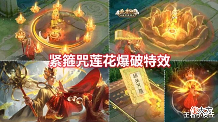 【游戏迷】第二批西游联动公布,嫦娥仙子美哭,1430点券给伽罗新传说