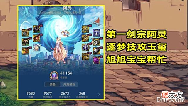 【游戏迷】DNF:第一剑宗哭了!旭旭宝宝帮忙合玉玺,结果7万变5元
