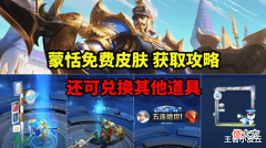【游戏迷】姜子牙重做突袭,孙尚香说唱限定美哭,1430点券给杨玉环,瑶笑了