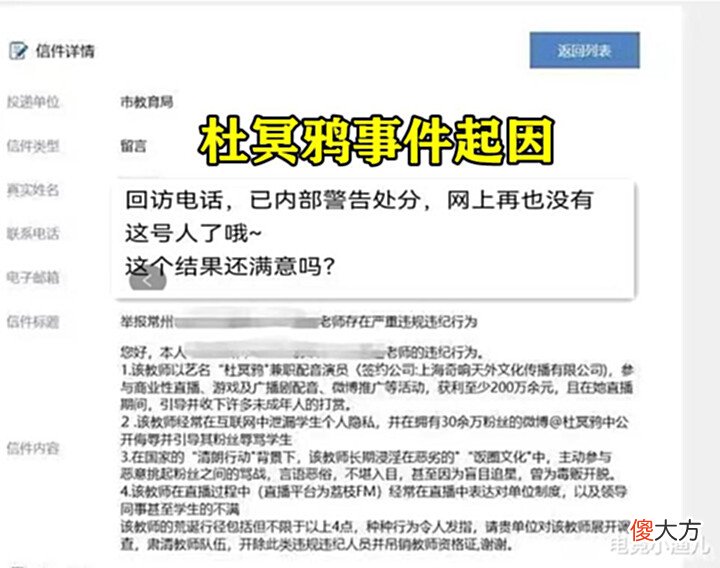 【游戏世界】原神:杜冥鸦CV事件后续,上升到游戏角色,这就有点过分了吧