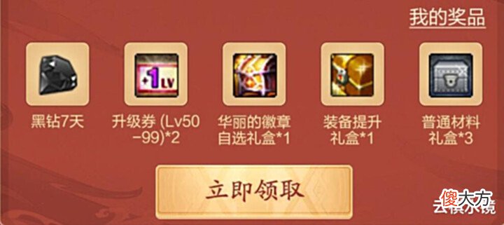 【游戏世界】DNF:110级版本回归勇士和小号不容错过的高性价比过渡附魔推荐