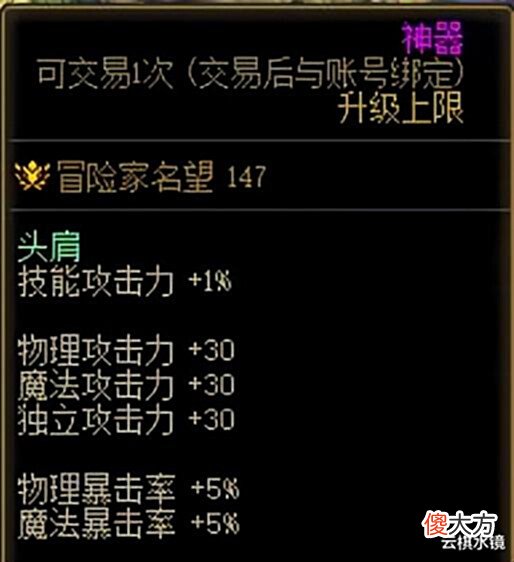 【游戏世界】DNF:110级版本回归勇士和小号不容错过的高性价比过渡附魔推荐