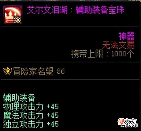【游戏世界】DNF:110级版本回归勇士和小号不容错过的高性价比过渡附魔推荐