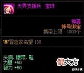 【游戏世界】DNF:110级版本回归勇士和小号不容错过的高性价比过渡附魔推荐