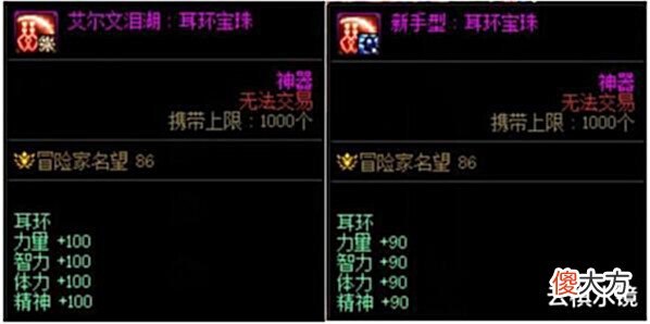【游戏世界】DNF:110级版本回归勇士和小号不容错过的高性价比过渡附魔推荐