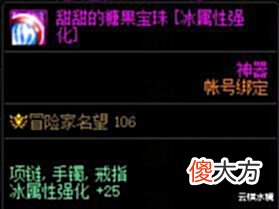 【游戏世界】DNF:110级版本回归勇士和小号不容错过的高性价比过渡附魔推荐