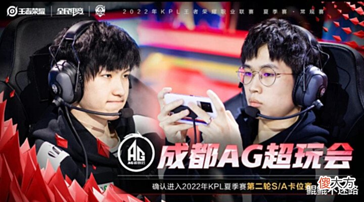 【游戏迷】狼队终于不装了!零封AG留在S组,AG确认进入S/A卡位赛