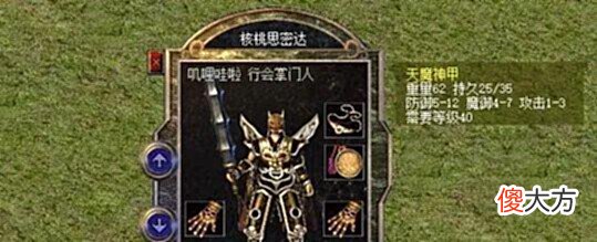 【游戏迷】热血传奇百区:38裁决,运2记忆,最新沙城主——核桃思密达