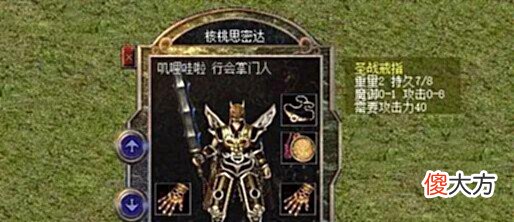 【游戏迷】热血传奇百区:38裁决,运2记忆,最新沙城主——核桃思密达