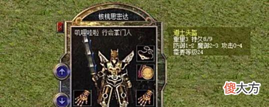 【游戏迷】热血传奇百区:38裁决,运2记忆,最新沙城主——核桃思密达