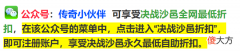 【游戏迷】决战沙邑h5折扣平台