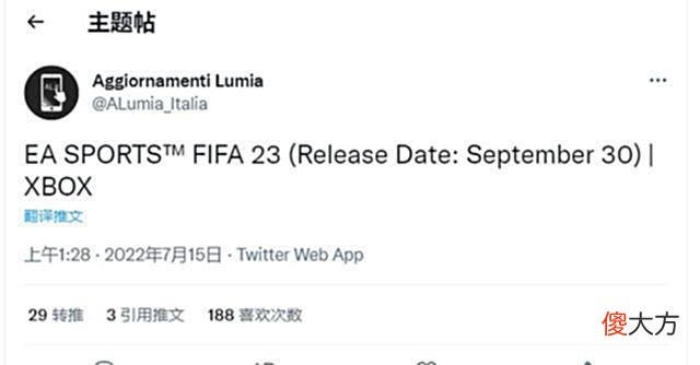 【游戏迷】传《FIFA23》将在今年9月30日发售