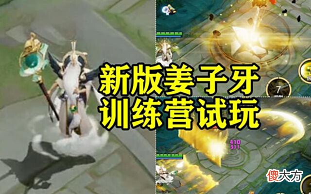 【游戏世界】姜子牙史诗辟谣,全英雄开放25级,防沉迷规则调整,有嘻哈天王巨赚