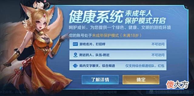 【游戏世界】姜子牙史诗辟谣,全英雄开放25级,防沉迷规则调整,有嘻哈天王巨赚