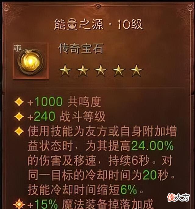 【游戏世界】宝石在手实力我有，暗黑不朽手游传奇宝石获取指南，兄弟们速阅
