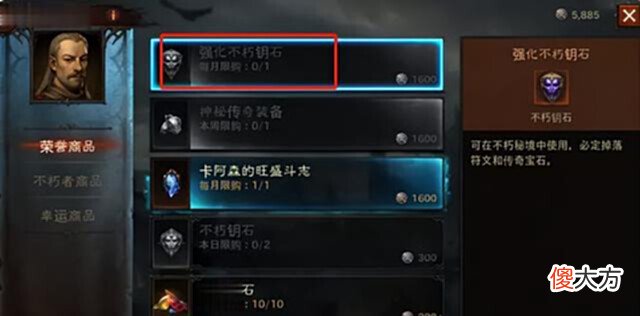 【游戏世界】宝石在手实力我有，暗黑不朽手游传奇宝石获取指南，兄弟们速阅