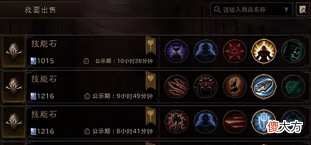 【游戏世界】宝石在手实力我有，暗黑不朽手游传奇宝石获取指南，兄弟们速阅