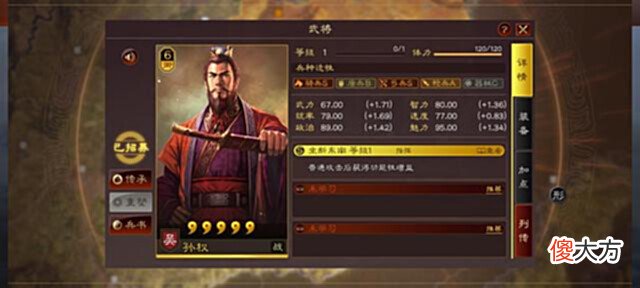 【游戏迷】吴国核心的核心有哪些(输出篇)