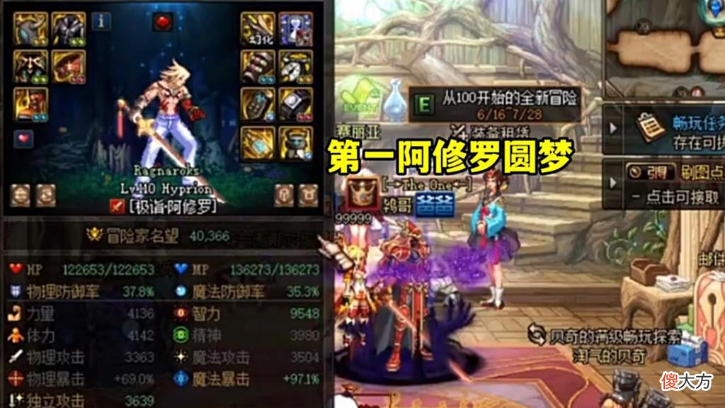 【游戏迷】DNF：第一阿修罗求购玉玺，旭旭宝宝神操作，赚了5万元