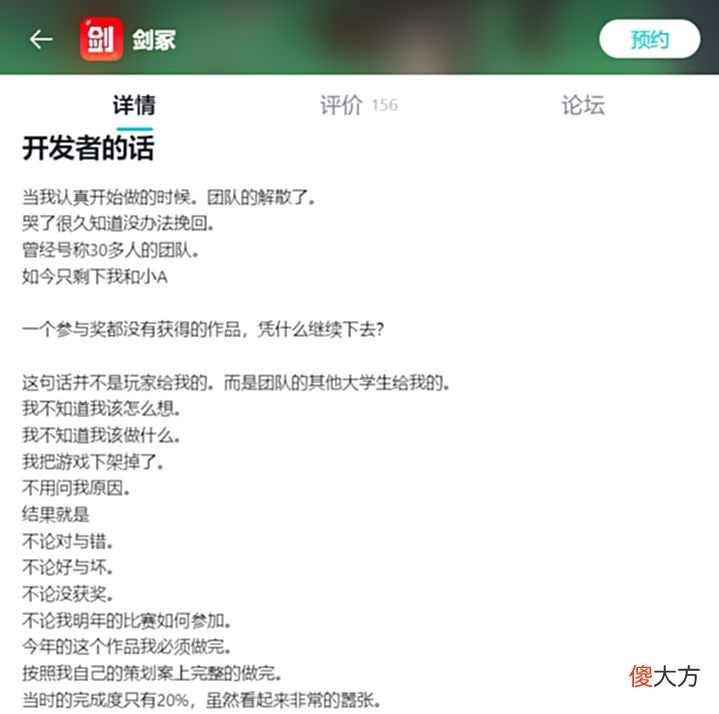 【游戏世界】没人发工资,12个人挤在一个三居室做游戏,他们又熬过了3年