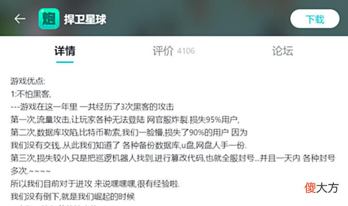 【游戏世界】没人发工资,12个人挤在一个三居室做游戏,他们又熬过了3年